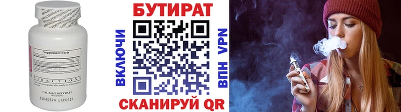 что такое Мышкин Бутират 99%