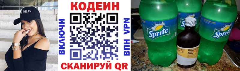 Кодеин Purple Drank Мышкин