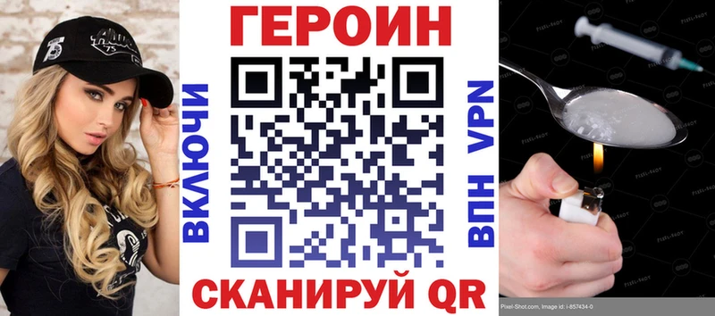 купить наркотики цена  Мышкин  Героин VHQ 
