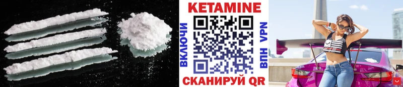 Кетамин VHQ Мышкин