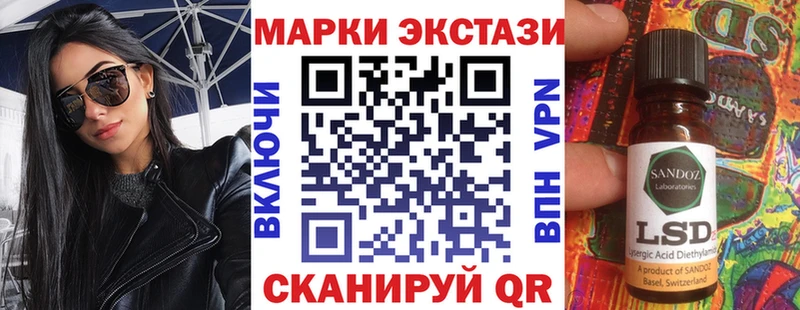 Марки 25I-NBOMe 1500мкг Мышкин
